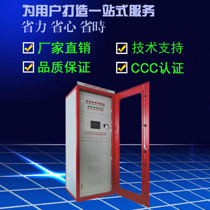 消防巡檢柜,消防風機控制箱
